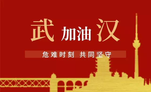 大疫無情、人間有愛，鋼結構行業在行動